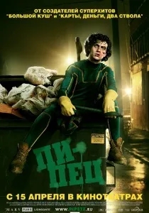 Я - четвертий (2011) - дивитись онлайн