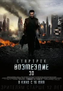 Я - четвертий (2011) - дивитись онлайн