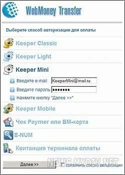 Webmoney keeper mini - плюси і мінуси