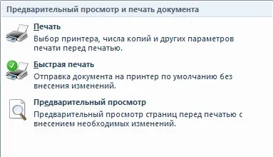 Wordpad в windows 7 - нові можливості стандартної програми (windows) Wordpad в windows 7 - нові можливості стандартної програми