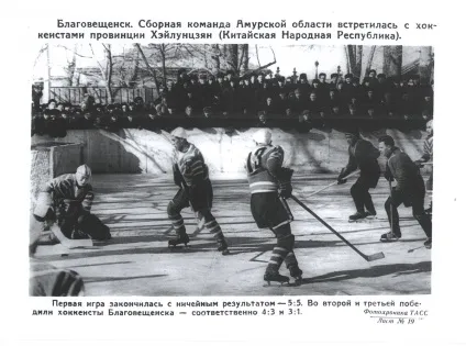 Хокей без кордонів спортсмениУкаіни і Китаю зіграли товариський матч на льоду прикордонної річки амур (Хейхе) Хокей без кордонів спортсмениУкаіни і Китаю зіграли товариський матч на льоду прикордонної річки амур