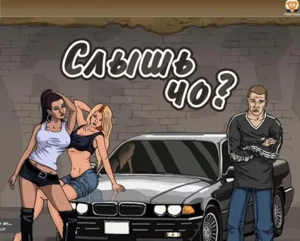 Злом гри в контакті Слиш чо