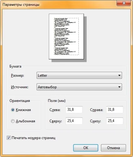 Wordpad в windows 7 - нові можливості стандартної програми (програми) Wordpad в windows 7 - нові можливості стандартної програми