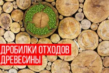 Дървообработване етапи, продукти, оборудване