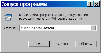 Преместете изтеглени файлове в Cancel Отказ