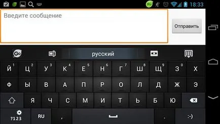 Comutator Android tastatură