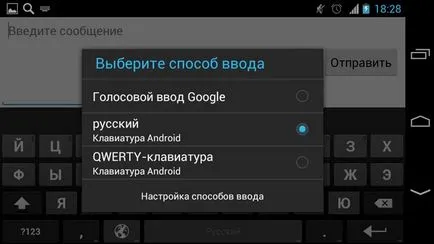 Comutator Android tastatură