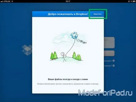 Transferarea fotografiilor între PC-uri și iPad prin dropbox, toate pentru iPad