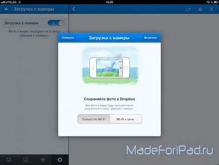 Прехвърляне на снимки между компютри и IPAD чрез Dropbox, всички за IPAD