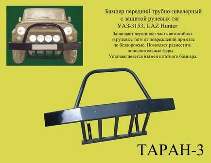 Bara de protectie fata de pe UAZ-469 cu desen mâinile lor - YUGAGRO