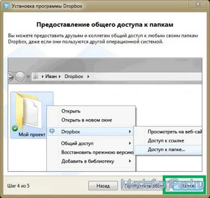 Прехвърляне на снимки между компютри и IPAD чрез Dropbox, всички за IPAD