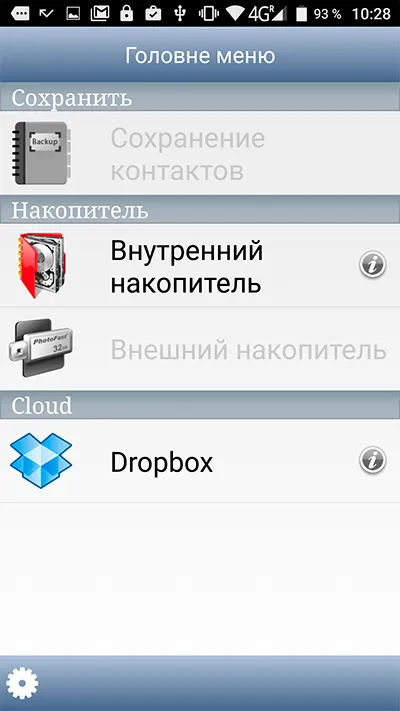 PhotoFast - памет за iphone, IPAD, Ipod