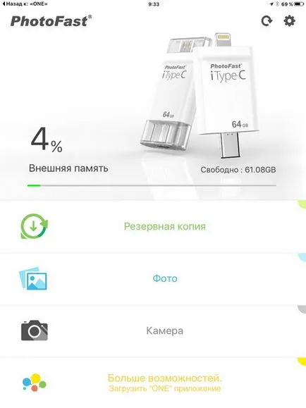 PhotoFast - памет за iphone, IPAD, Ipod