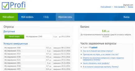 Да заплати Profi онлайн проучване на сайта, или е измама