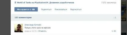 De ce multi nu le place tancuri și, în general, în cazul în care o astfel ura pentru lumea de tancuri, un blog despre