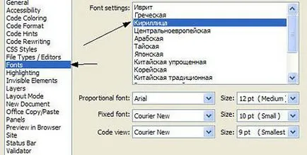 Защо Dreamweaver MX 2004 г., след русификация не работи russifitsirovanie