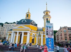 Пощенски площ - Киев, Украйна