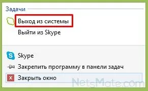 Защо скайп не работи след обновяване