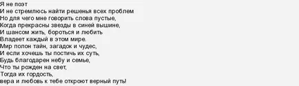 Miért a vers színész Nikolai Naumov „Nem vagyok költő,” lefordították 44 nyelven a világ