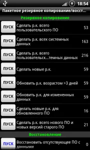 Подробно ръководство за инсталация цианоген мод 7 HTC желание (подготовка корен, е изключване, фърмуер) -