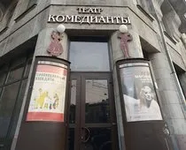 Informații detaliate despre teatre din București