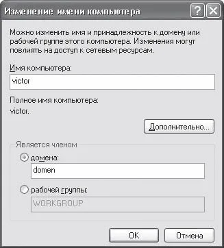 Свързване с домейн или работна група