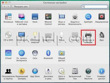 Conectarea imprimantei la un computer Mac (MacBook Air, pro sau imac)