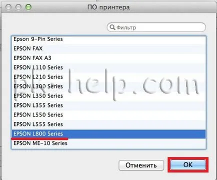 Свързване на принтера към Mac (MacBook Air, Pro или IMAC)