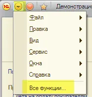 Намиране и премахване на дублиращи се в 1C счетоводство 8