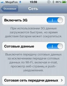 Conceptul 3G și setarea acestuia pe tabletă