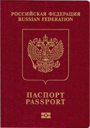 Втратив паспорт (втратив паспорт що робити при втраті паспорта втратив паспорт куди звертатися) втратив паспорт