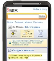 Яндекс знайде «все, що поруч» (яндекс) Яндекс знайде «все, що поруч»