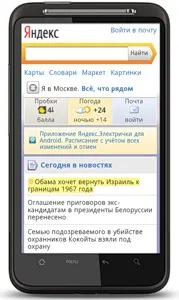 Яндекс знайде «все, що поруч» (поруч) Яндекс знайде «все, що поруч»