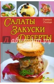 Закуски до коктейлю купити (придбати) Закуски до коктейлю купити