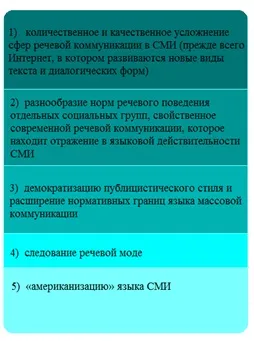 Мова засобів масової інформації як соціальна система - мова сучасних українських засобів масової інформації соціологічний аналіз (мова) Мова засобів масової інформації як соціальна система - мова сучасних українських засобів масової інформації соціологічний аналіз