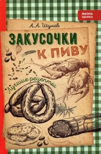 Закуски до коктейлю купити (коктейлю) Закуски до коктейлю купити