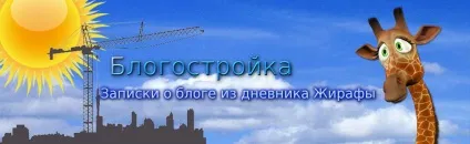 Навіщо потрібні картинки в статтях блогу (блогу) Навіщо потрібні картинки в статтях блогу