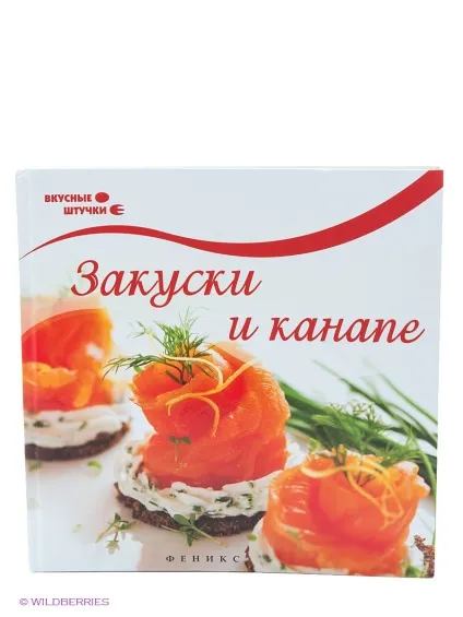 Закуски до коктейлю купити (борщ Різні салатики бутербродики) Закуски до коктейлю купити