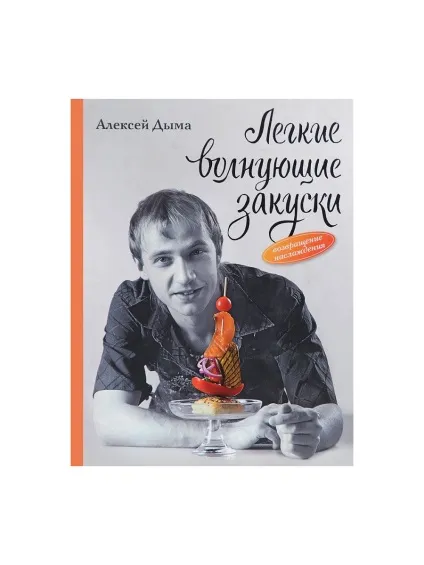 Закуски до коктейлю купити (закуски) Закуски до коктейлю купити