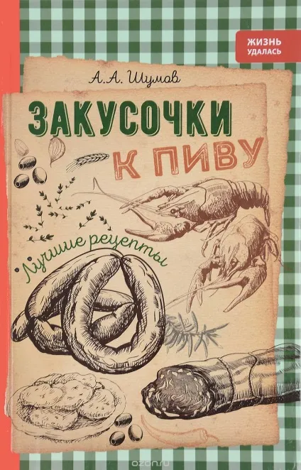 Закуски до коктейлю купити (закуски) Закуски до коктейлю купити
