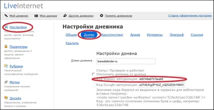 Drepturile de gestionare a site-ului în Yandex webmaster