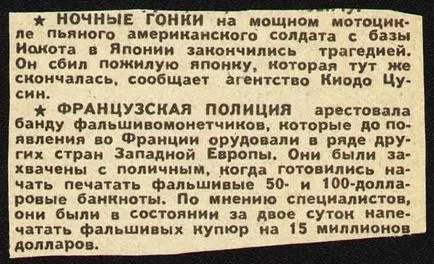 Pretich - Articole de presă cu decupaje vechi din presa URSS