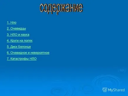 Презентація на тему 1