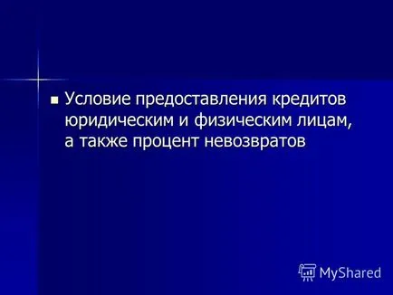 Презентация за историята на знака за появата процент процента (%) подпише% настъпила