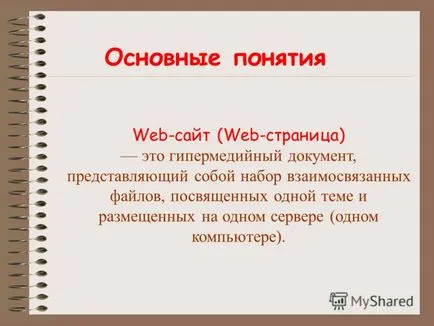 Представяне на компютърен проект на информационните технологии по темата - проучване