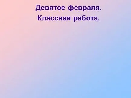 Презентация за сметка на клас 4 български