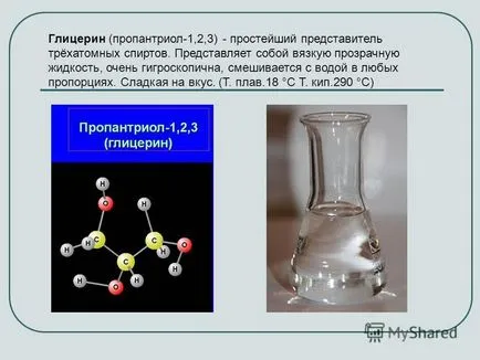 Представяне на полиоли