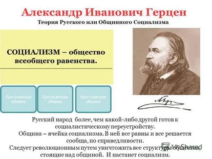 Представяне на мисия да се формулира урок и рекордни характеристики на гр социално движение