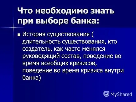 Презентация за историята на знака за появата процент процента (%) подпише% настъпила