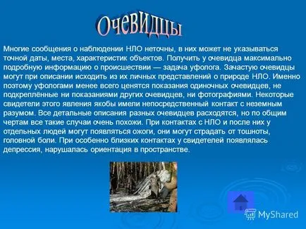 Презентація на тему 1